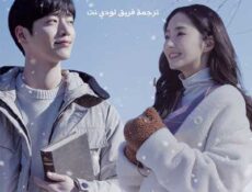 مسلسل عندما يكون الطقس لطيفاً الحلقة 2 مترجمة