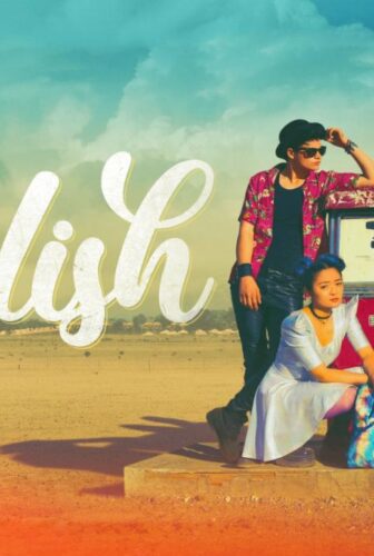 فيلم Relish 2019 مترجم