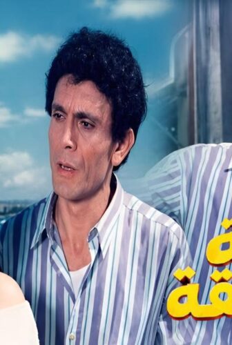 فيلم حالة مراهقة 1990