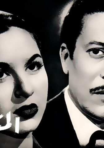فيلم المنزل رقم 13 (1952)