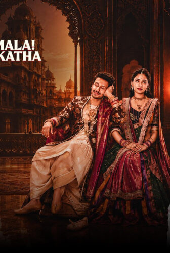 فيلم Raja the Raja 2026 مترجم