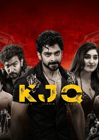 فيلم KJQ 2026 مترجم