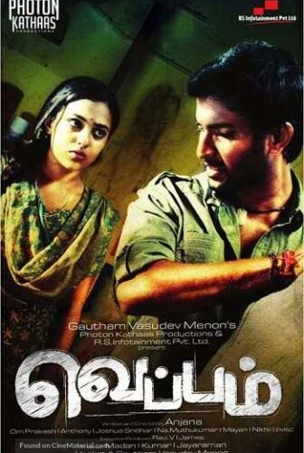فيلم Veppam 2011 مترجم