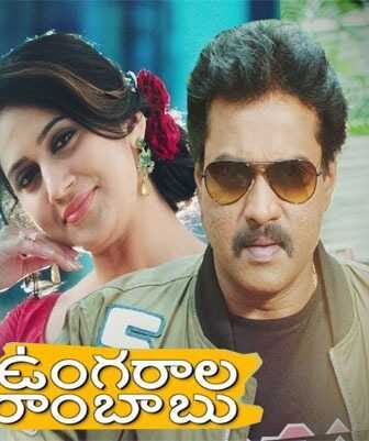 فيلم Ungarala Rambabu 2017 مترجم