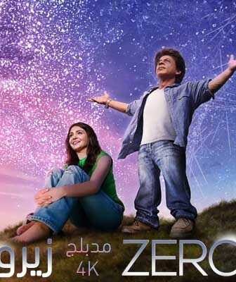 فيلم Zero 2018 مدبلج بجودة Ultra HD 4K