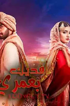 افديك بعمري