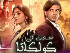 مسلسل حدث في كالكوتا الحلقة 1 مترجمة