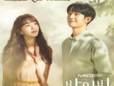 مسلسل قطعة من عقلك الحلقة 12 مترجمة