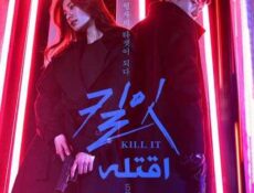 مسلسل إقتله الحلقة 11 مترجمة