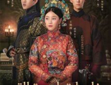مسلسل مغامرات أميرة القصر الحلقة 2 مترجمة