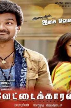 فيلم Vettaikaaran 2009 مترجم