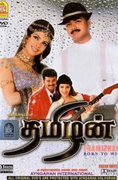 فيلم Thamizhan 2002 مترجم