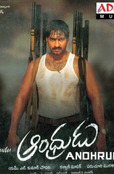 فيلم Andhrudu 2005 مترجم