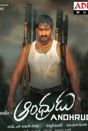 فيلم Andhrudu 2005 مترجم