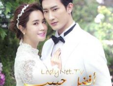 مسلسل أفضل حبيب الحلقة 10 مترجمة