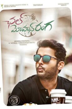 فيلم Chal Mohan Ranga 2018 مترجم