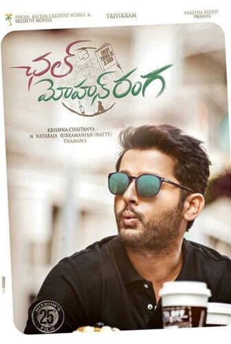 فيلم Chal Mohan Ranga 2018 مترجم