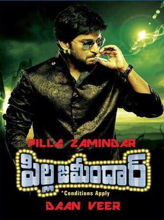 فيلم Pilla Zamindar 2011 مترجم