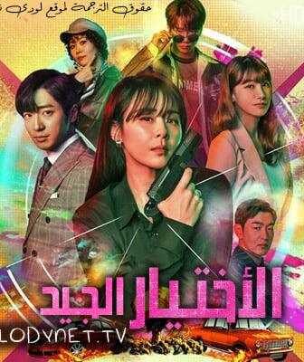 الجيد
