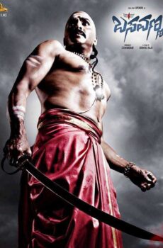 فيلم Brahmana 2016 مترجم