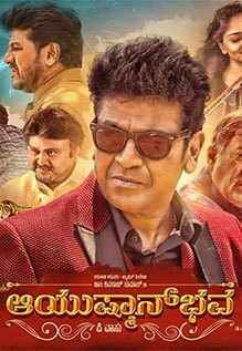 فيلم Ayushman Bhava 2019 مترجم
