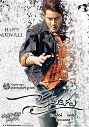 فيلم Sainikudu 2006 مترجم