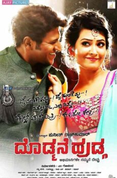 فيلم Doddmane Hudga 2016 مترجم