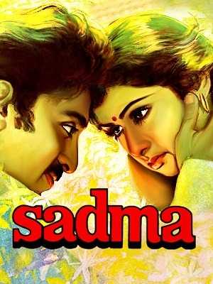 فيلم Sadma 1983 مترجم