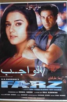 فيلم Farz 2001 مترجم