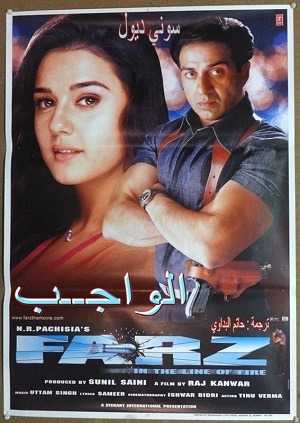 فيلم Farz 2001 مترجم