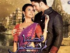 مسلسل قصتنا لم تكتمل الحلقة 41 مترجمة