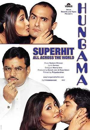 فيلم Hungama 2003 مترجم