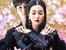مسلسل لا بأس إن لم تكن بخير الحلقة 9 مترجمة