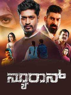 فيلم Neuron 2019 مترجم