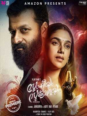 فيلم Sufiyum Sujatayum 2020 مترجم