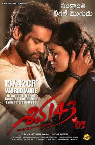فيلم Shiva 143 2020 مترجم
