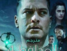 مسلسل الحامي الموسم 4 الحلقة 1 مترجمة