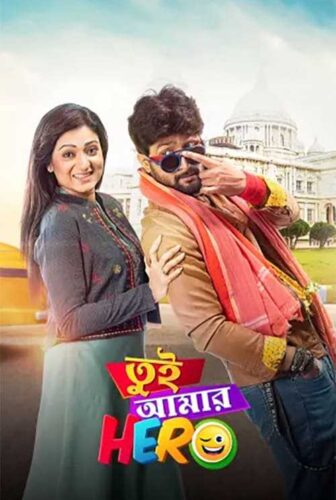 فيلم Tui Amar Hero 2020 مترجم