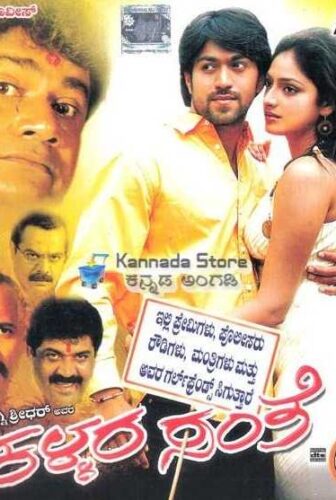 فيلم Kallara Santhe 2009 مترجم