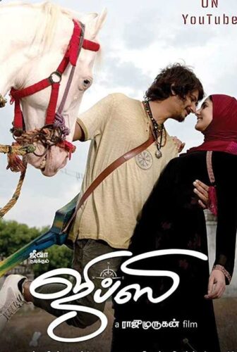 فيلم Gypsy 2020 مترجم