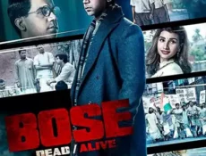 مسلسل Bose: Dead/Alive الحلقة 5 مترجمة