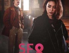 مسلسل سلسلة الحلقة 2