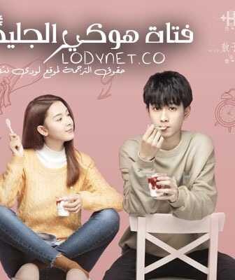 مسلسل فتاة هوكي الجليد الحلقة 6 مترجمة
