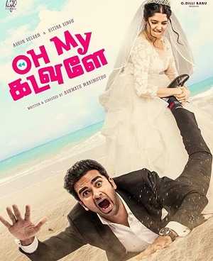 فيلم Oh My Kadavule 2020 مترجم