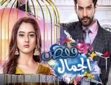 مسلسل قفص الجمال الحلقة 23 مترجمة