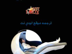مسلسل سلسلة الحلقة 6