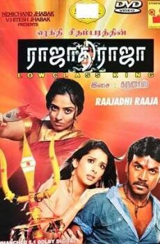 فيلم Rajadhi Raja 2009 مترجم