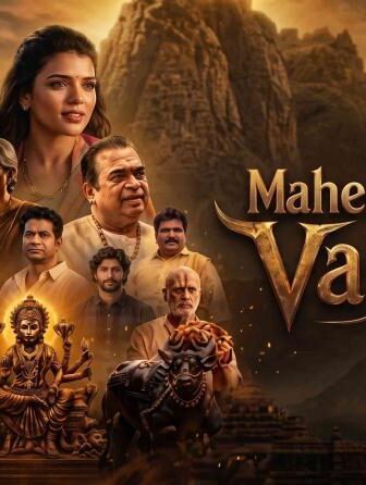 فيلم Mahendragiri Vaaraahi 2026 مترجم