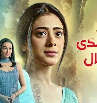 على صدى الخلخال
