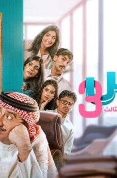 سندس الموسم 3